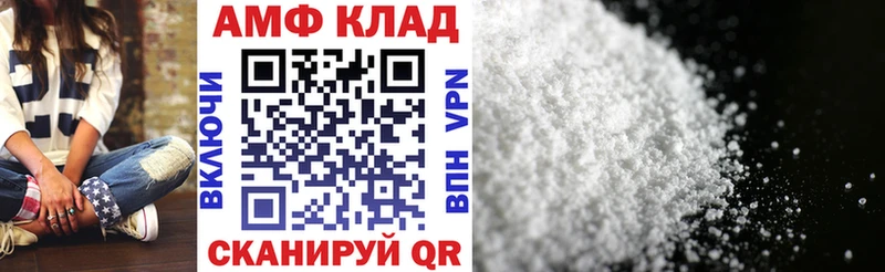 АМФЕТАМИН 97%  Цимлянск 