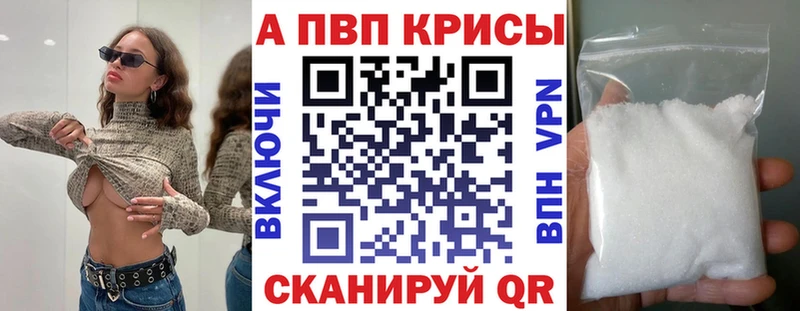 A PVP кристаллы  Цимлянск 