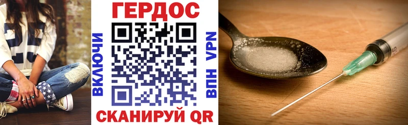 ГЕРОИН Афган  Цимлянск 
