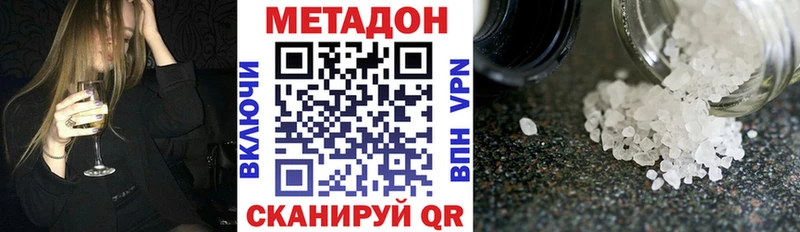 МЕТАДОН methadone  магазин  наркотиков  Цимлянск 